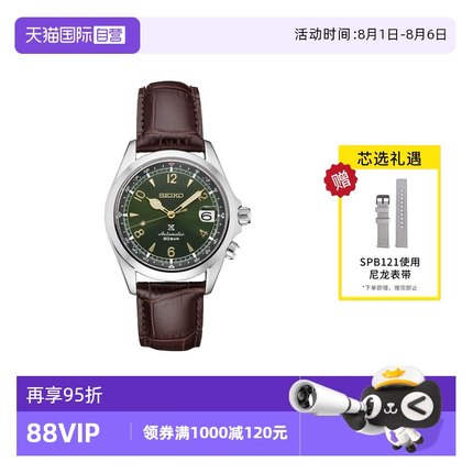 【自营】SEIKO精工手表男 PROSPEX户外运动机械皮带男表SPB121J1