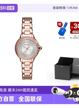 【自营】Armani阿玛尼手表满天星轻奢优雅高级女表石英表AR11633