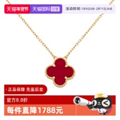 自营 中古99新梵克雅宝四叶幸运系列红玉髓18K玫瑰金小号项链