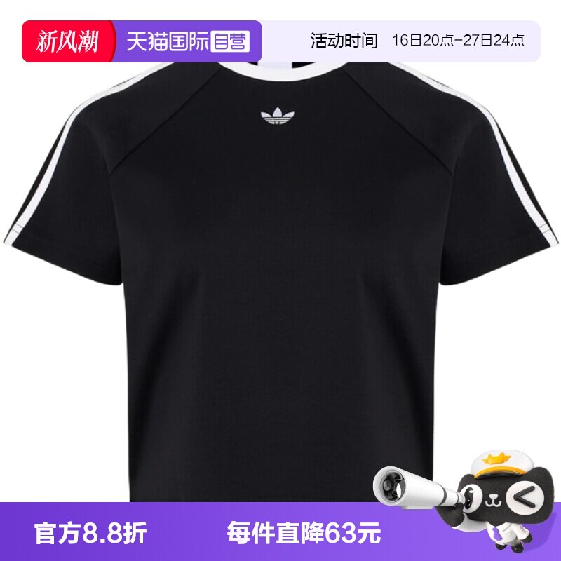【自营】Adidas阿迪三叶草BABY TEE W女子运动休闲短袖T恤KT7794
