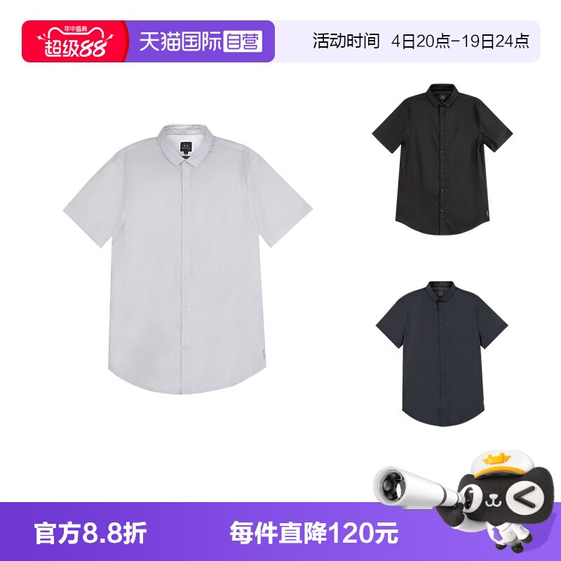 阿玛尼男士刺绣短袖衬衫