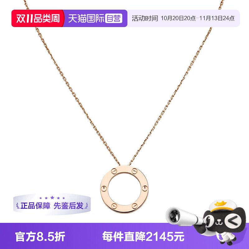 【自营】中古99新卡地亚LOVE系列圆饼项链18K金项链经典男女同款