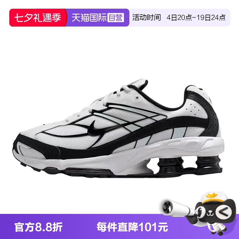【自营】NIKE耐克男鞋舒适耐磨百搭黑白复古运动跑步鞋IO4296-100
