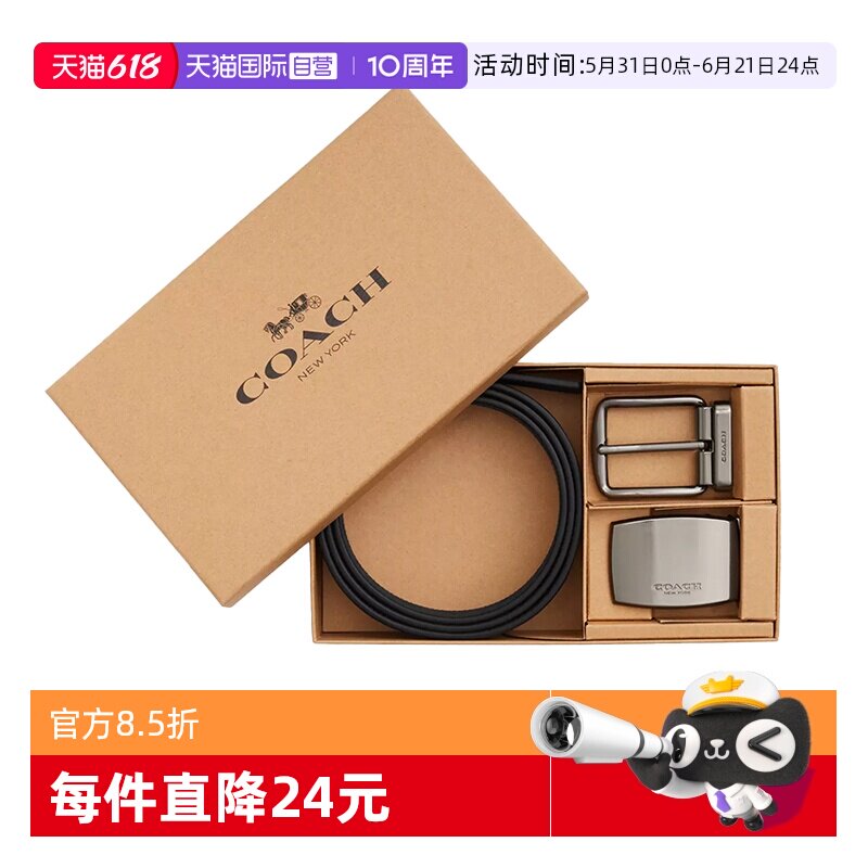 【自营】COACH/蔻驰男士皮带商务休闲经典百搭腰带礼盒装送男友