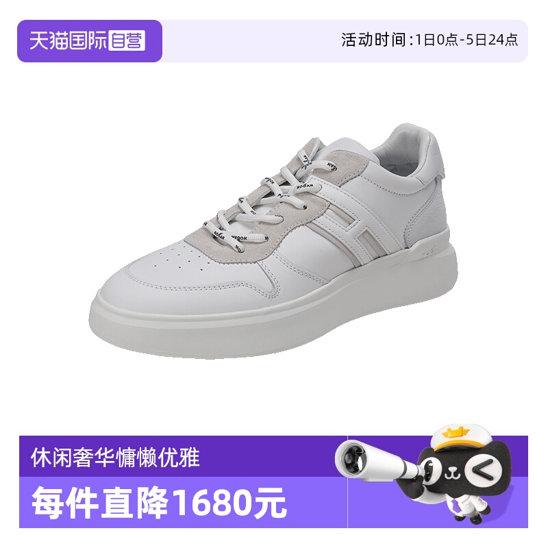 Hogan厚底鞋系带休闲运动鞋