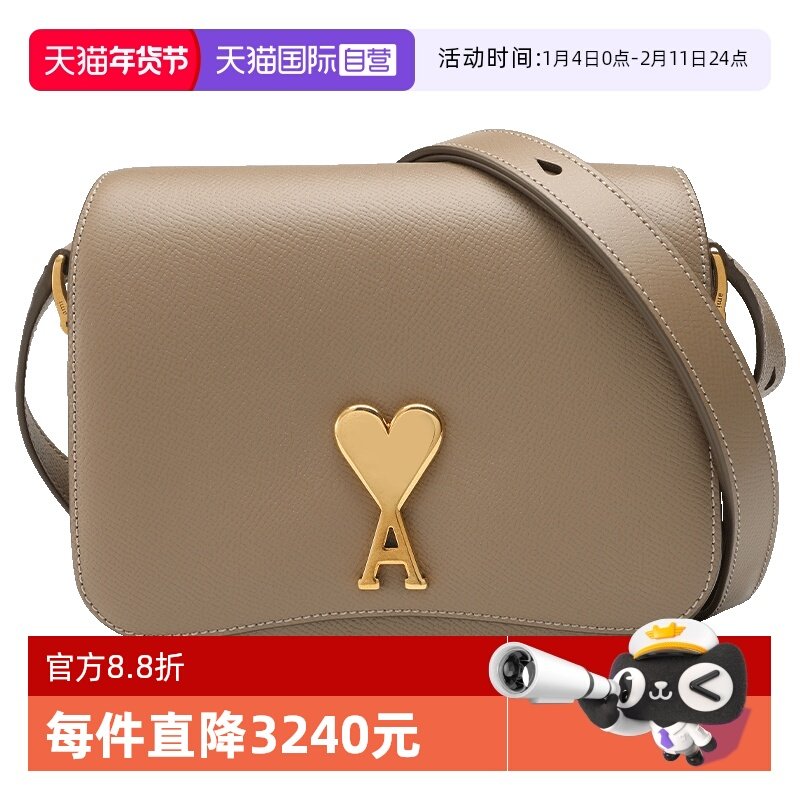 【自营】AMIPARIS 春夏女士经典爱心logo标休闲时尚皮革单肩包