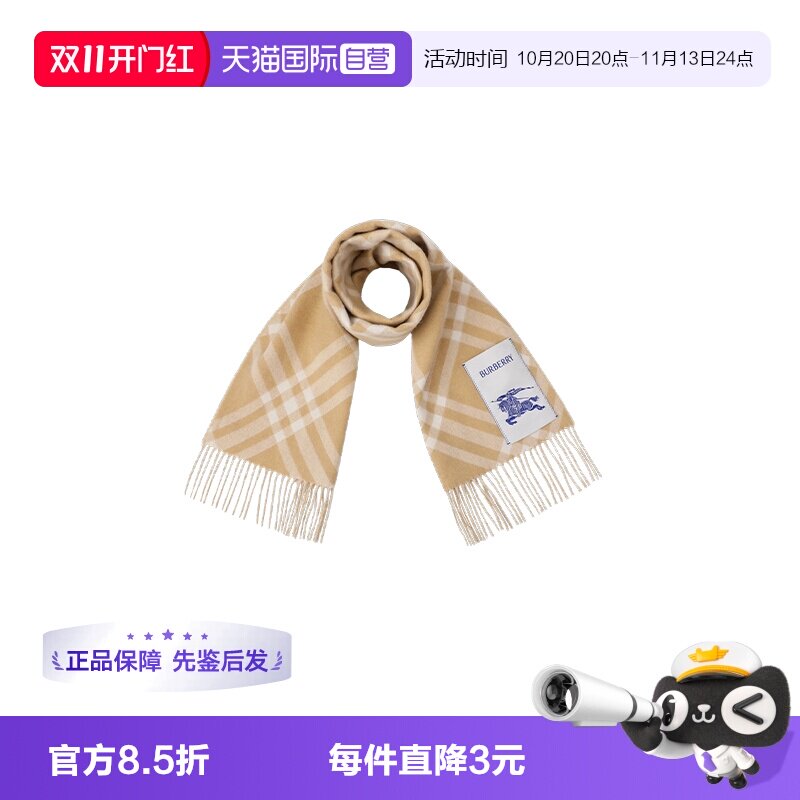 【自营】BURBERRY/博柏利女士秋冬复古格纹卡其色流苏围巾8115258