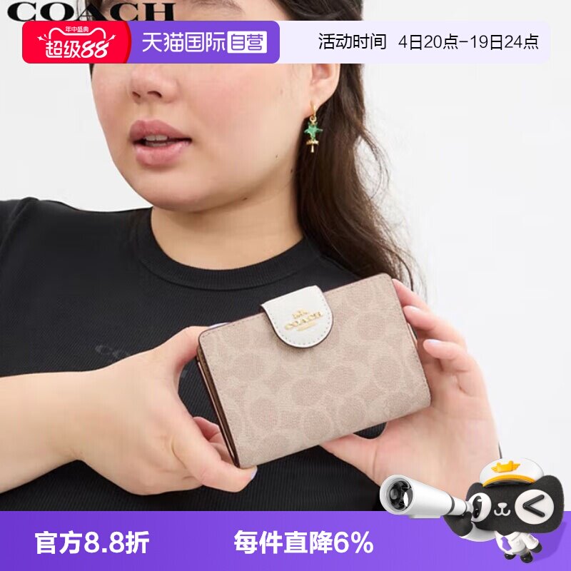 蔻驰简约旅行收纳折叠证件卡包
