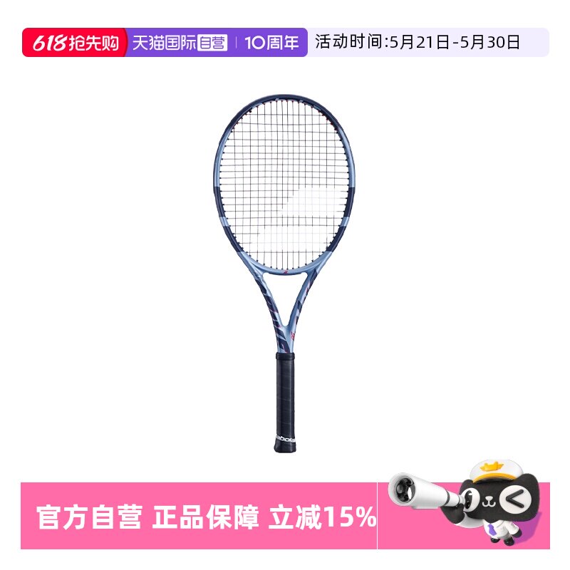 【自营】babolat百保力PD专业拍网球拍25新款百宝力李娜碳素单拍