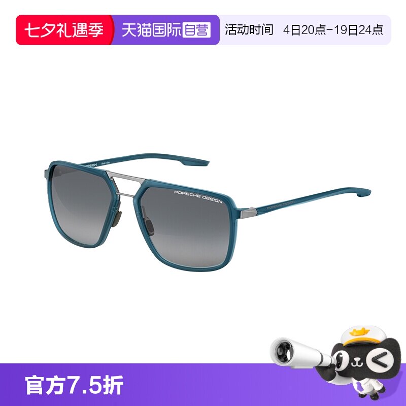 【自营】保时捷设计 RXP尼龙打造全框专业驾驶偏光镜片太阳镜男款