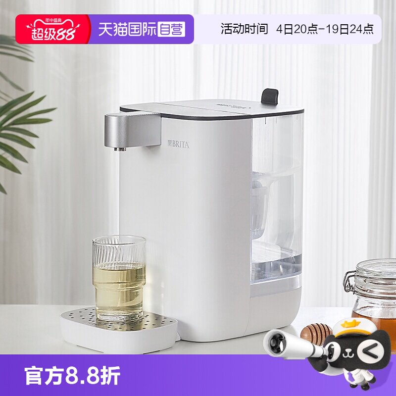 【自营】碧然德即热式饮水机小型台式直饮净饮机