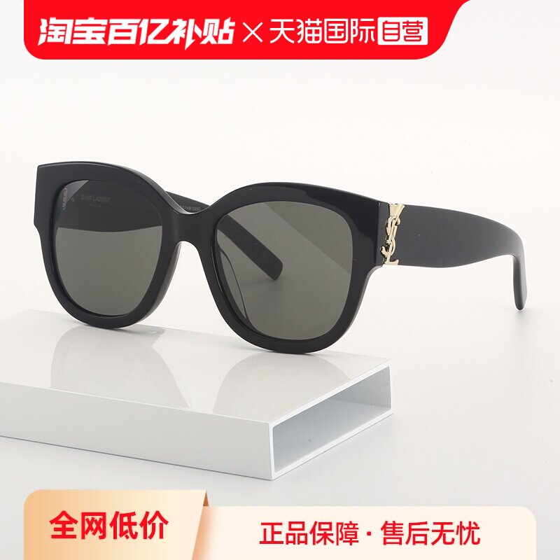 【自营】YSL圣罗兰墨镜女字母交织SL M95/F潮流板材太阳镜SL M94F