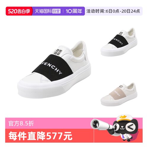 纪梵希女士运动鞋板鞋小白鞋