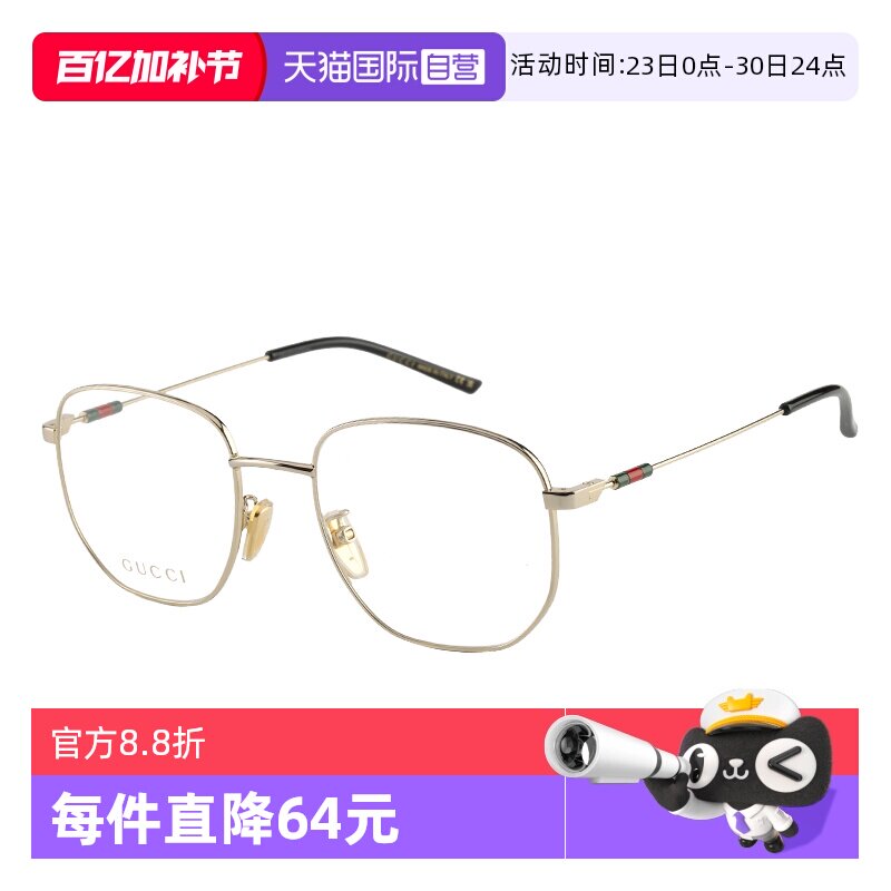 【自营】古驰GUCCI眼镜框金属细框新款方形男女光学镜架 GG2140OK