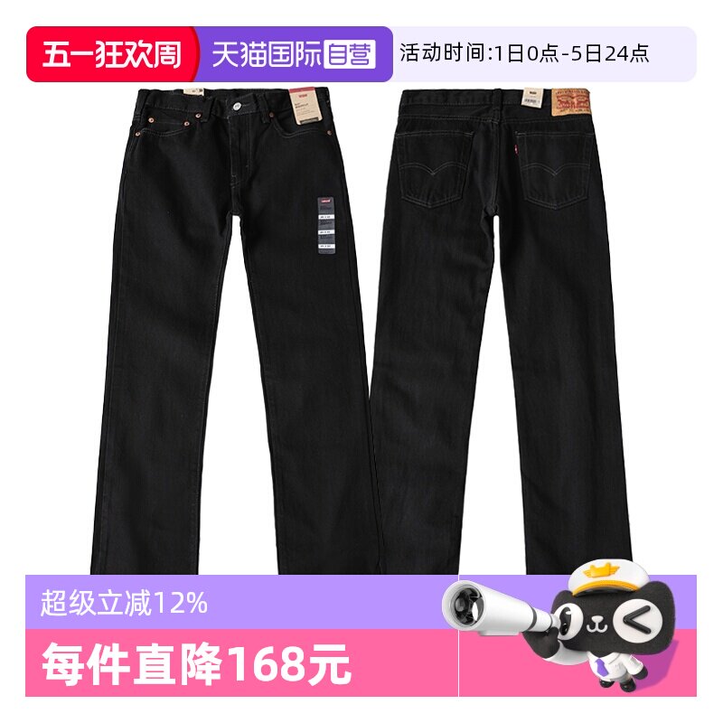 【自营】Levi’s/李维斯517系列水洗微喇牛仔裤男款百搭裤子春夏
