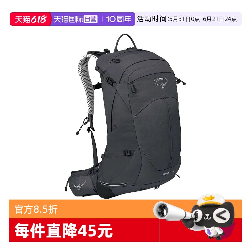 【自营】OSPREY Stratos云层24L男款户外徒步登山旅行双肩包
