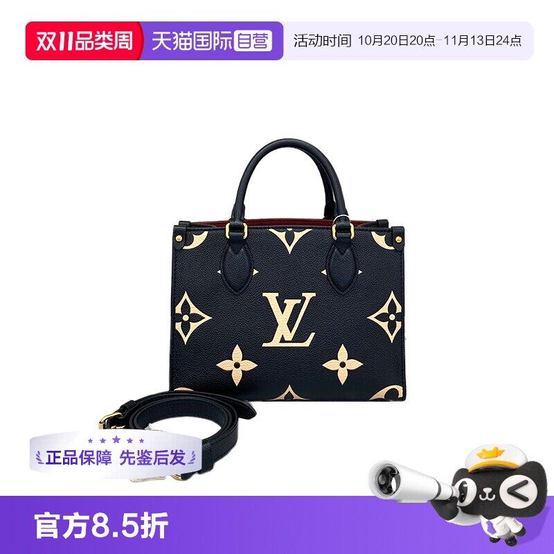 【自营】中古98新LV路易威登onthego黑白拼色老花全皮托特包小号