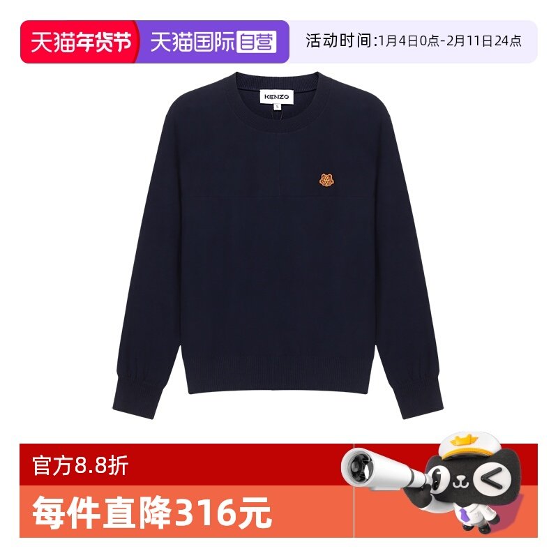 【自营】Kenzo 女士棉质宽松版长袖针织衫套头衫 2PU582 3TB圆领