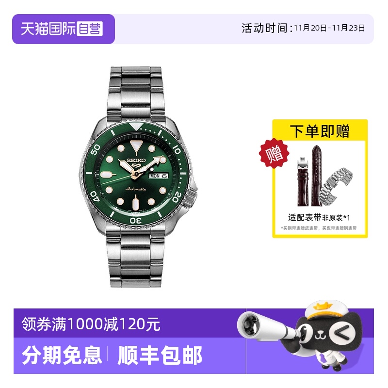 Seiko/精工时尚运动100米防水
