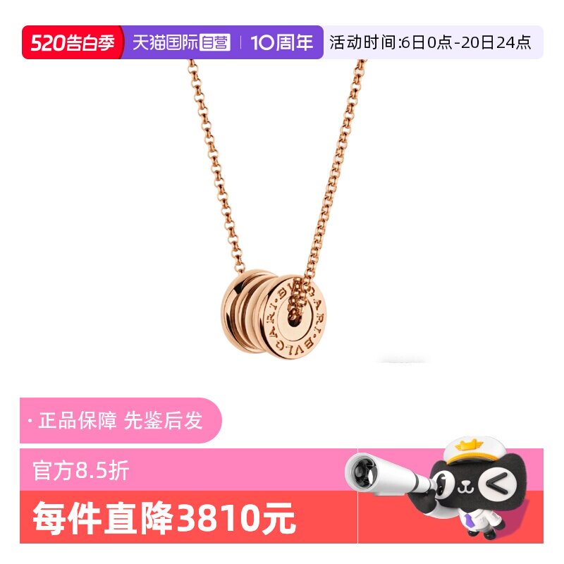 【自营】中古99新宝格丽B.zero1系列项链小弹簧项链玫瑰金吊坠