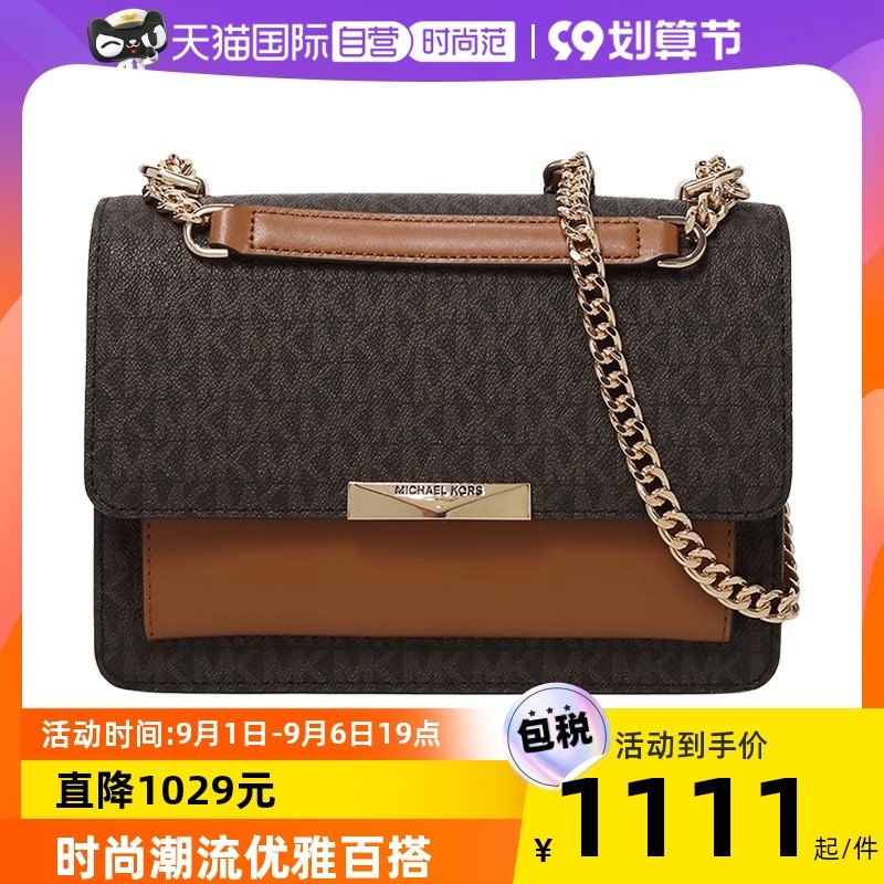 【自营】迈克·科尔斯MK女包奢侈品专柜款老花手提斜挎包正品