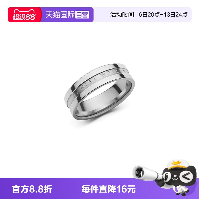 DW戒指情侣简约轻奢银色图片