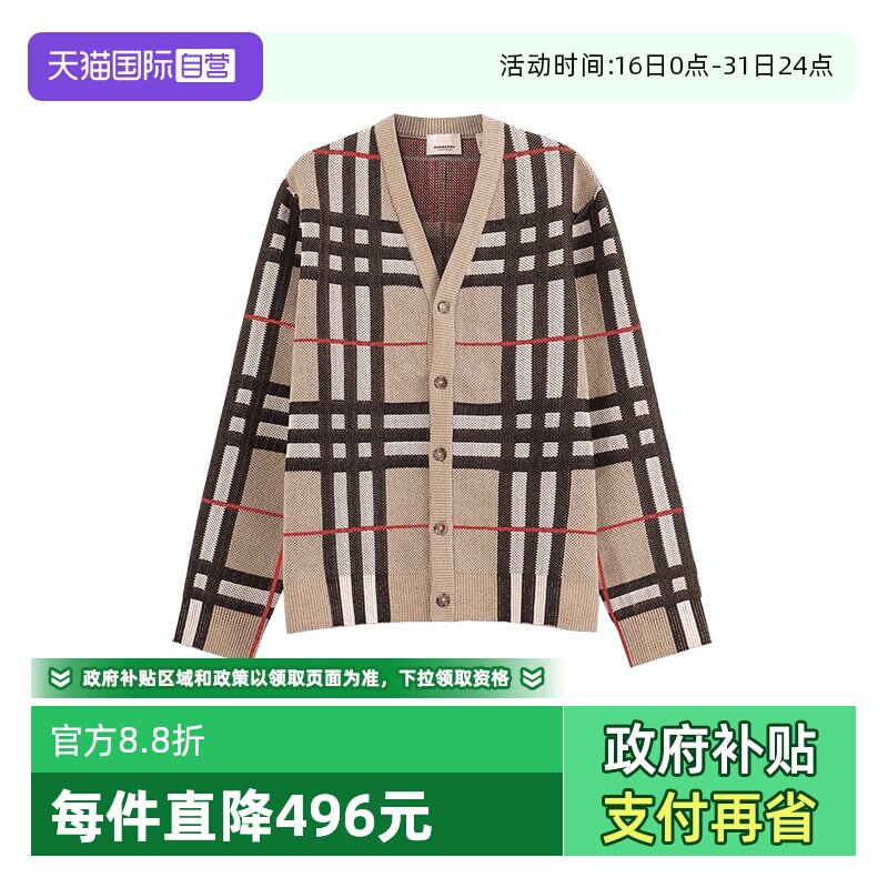 【自营】BURBERRY/博柏利男款格纹V领针织衫开衫 8070287