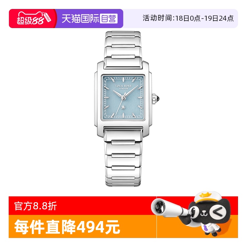 LolaRose城市漫游手表手链套装