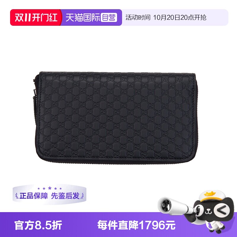 GUCCI/古驰长款手拿包钱包钱夹