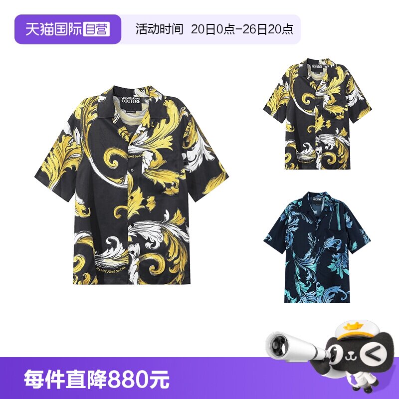 【自营】Versace Jeans Couture/范思哲 男士宽松版短袖休闲衬衫