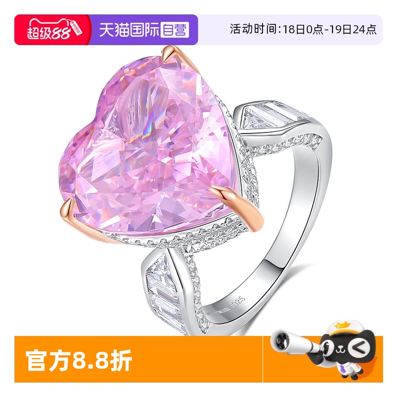 粉钻戒指女轻奢高级感爱心戒指