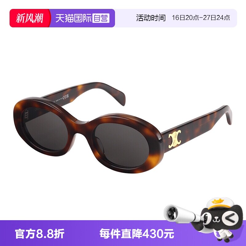 Celine赛琳墨镜女LISA江疏影同款