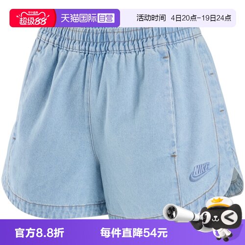 【自营】NIKE耐克AS WR DENIM SHORT女子运动休闲短裤IV4967-440