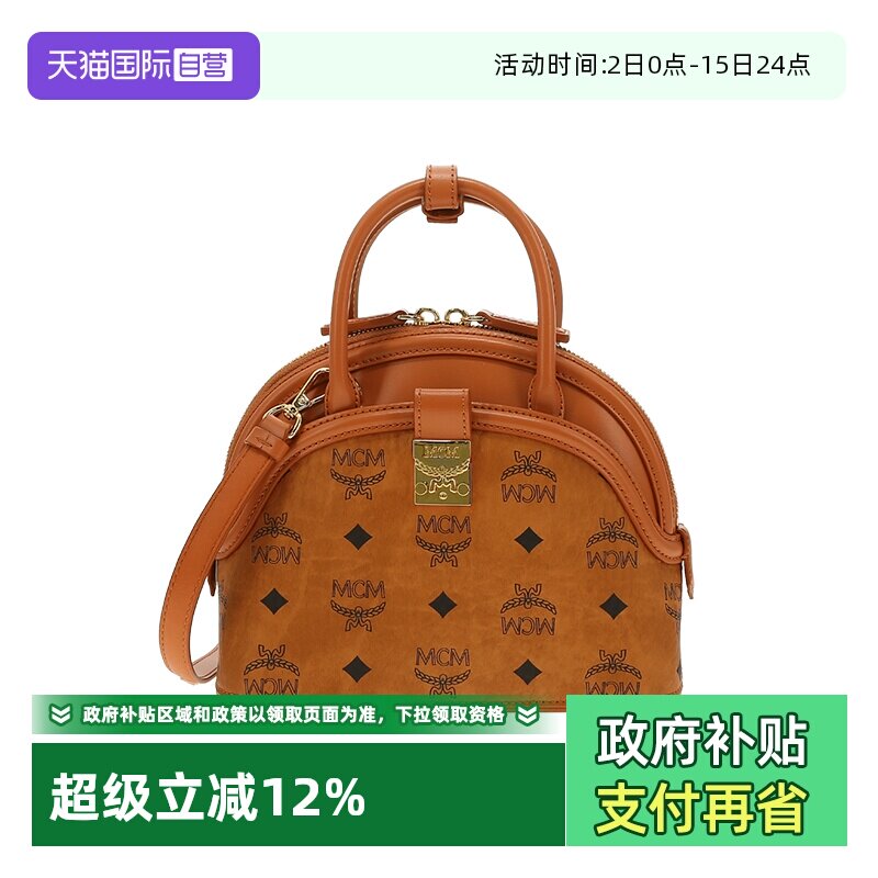 【自营】MCM经典印花可拆卸肩带女士单肩手提斜挎包 MWTCAXT02
