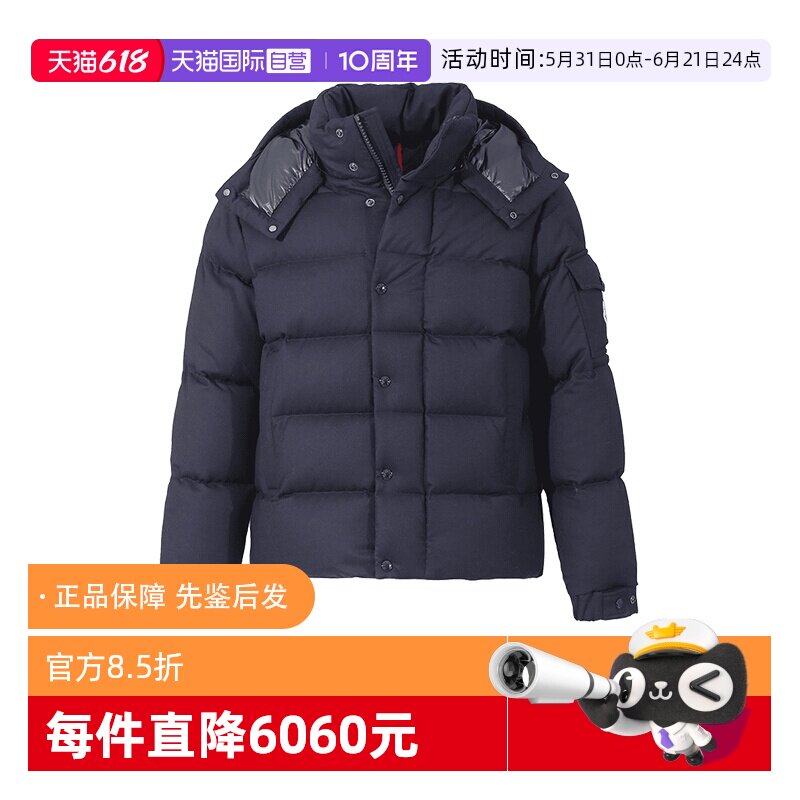 Moncler盟可睐男士羽绒服