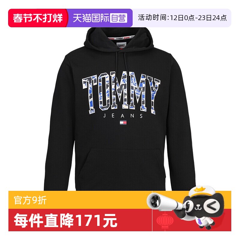 【自营】TOMMY汤米男装网球穿搭套头上衣连帽外套男卫衣商场简约