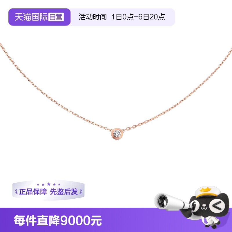 【自营】中古99新卡地亚Cartier d'Amour钻石吊坠项链女款 9分钻图片
