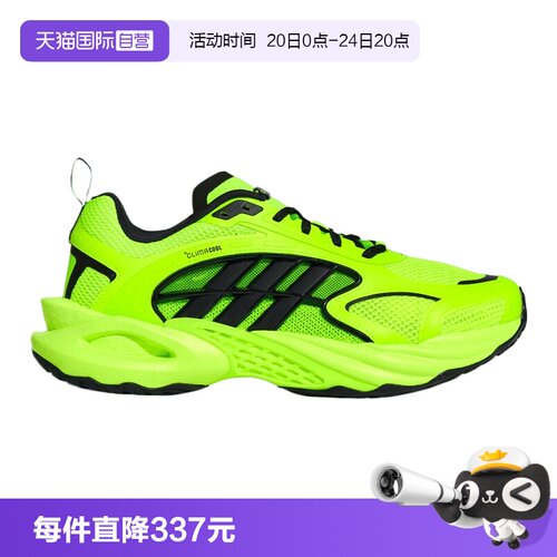 【自营】adidas阿迪达斯CLIMACOOL VENTO4.0男女运动跑步鞋KH9328
