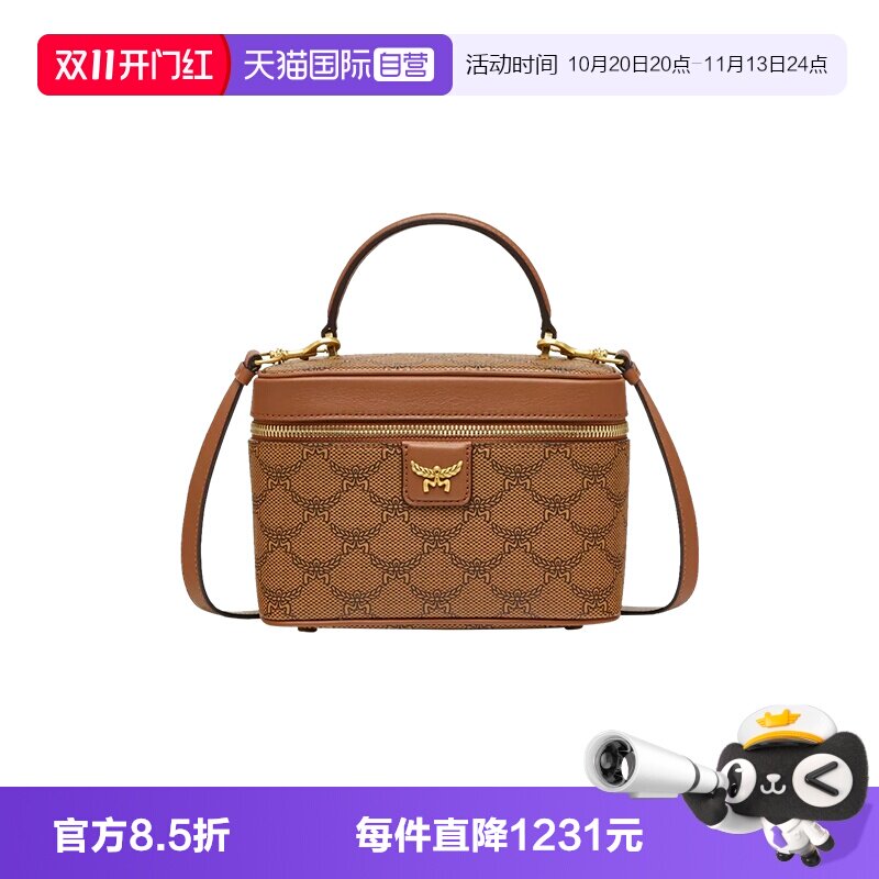 【自营】MCM化妆盒包HIMMEL LAURETOS化妆箱MWRESAC02盒子手提包