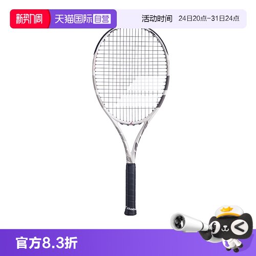 【自营】Babolat百保力温网款网球拍初学进阶碳素BOOST大拍面