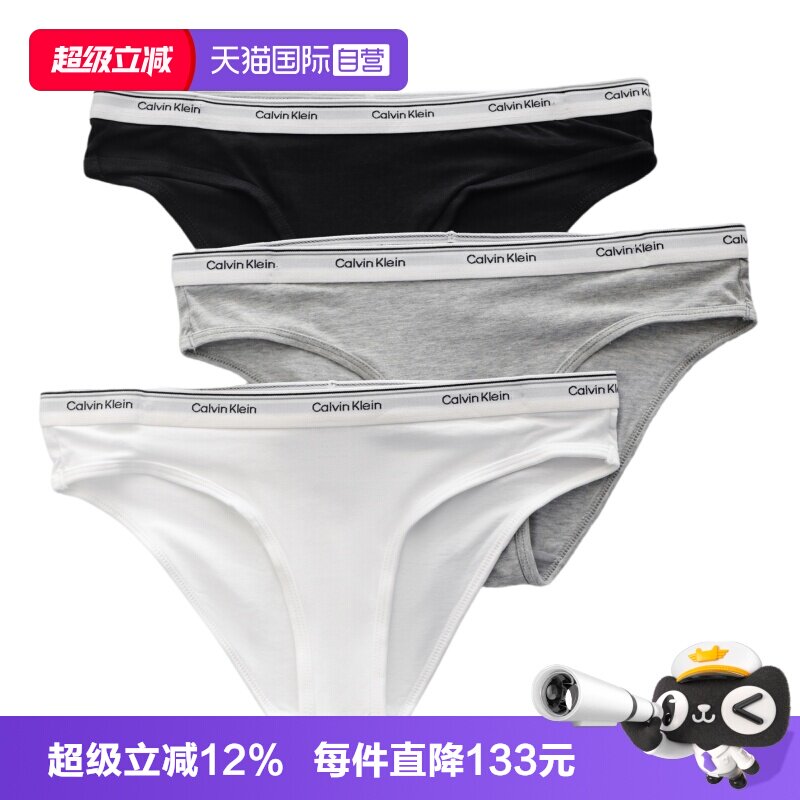 CK提花女性性感柔软舒适三角内裤