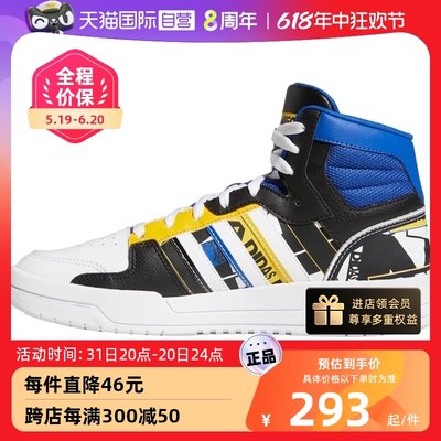 【自营】Adidas阿迪达斯NEO男鞋春ENTRAP运动中帮休闲鞋GW4399
