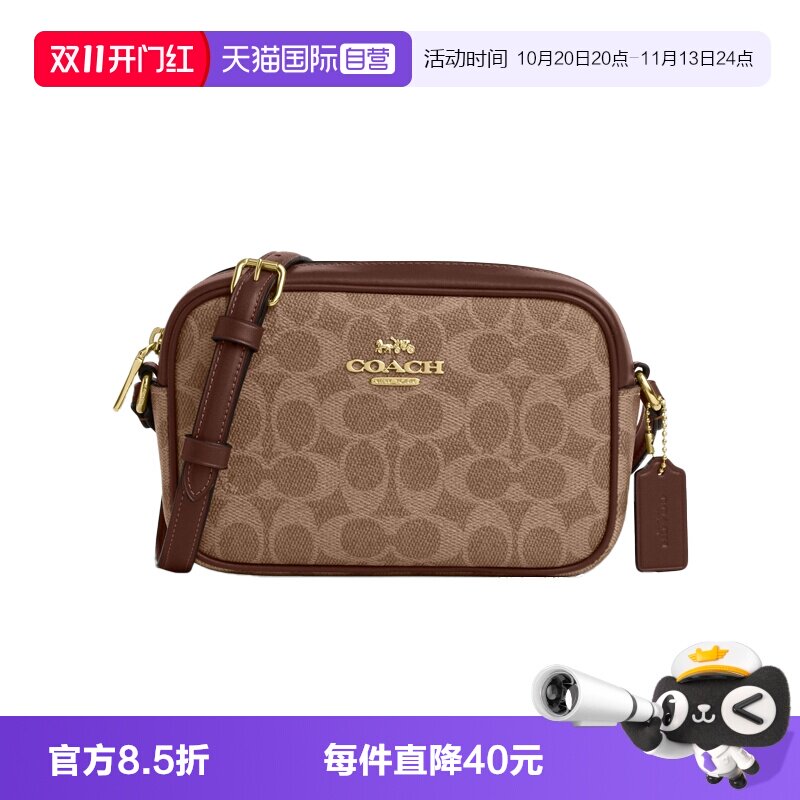 【自营】COACH/蔻驰JAMIE迷你相机包女士经典印花百搭单肩斜挎包