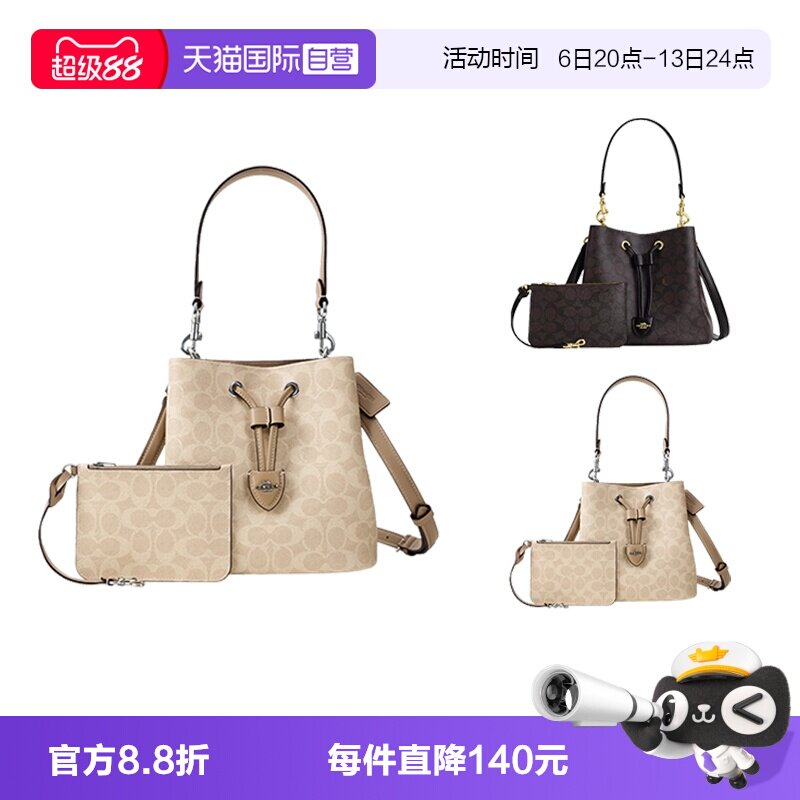 COACH/蔻驰抽绳水桶包情人节礼物图片