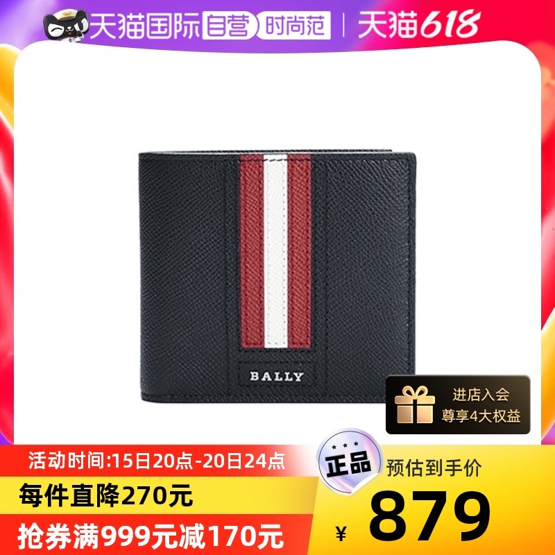 【自营】Bally/巴利男士商务牛皮钱夹钱包真皮卡包皮夹男钱包男款