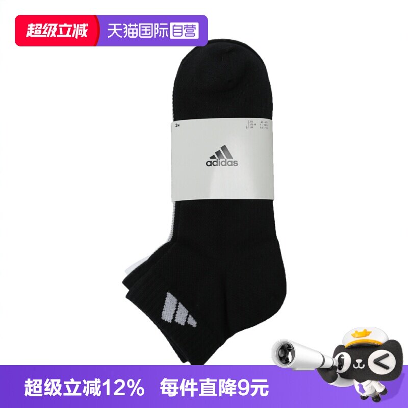 【自营】阿迪达斯中性SPW ANK SOCK 3P运动短袜运动袜JC9268