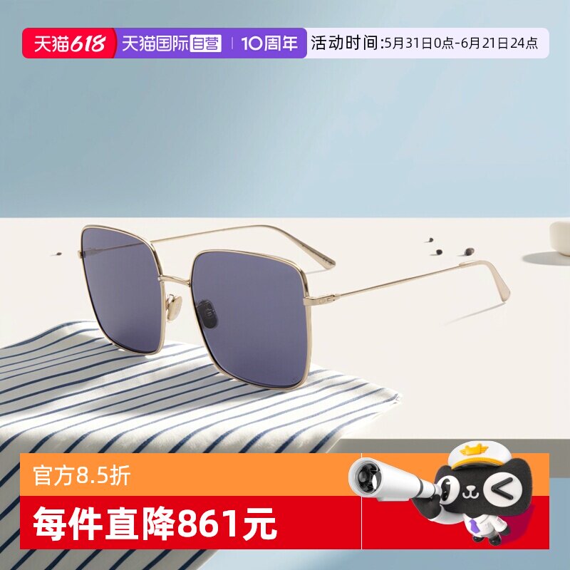 【自营】Dior/迪奥墨镜男女同款方形时尚百搭太阳镜STELLAIRE SU