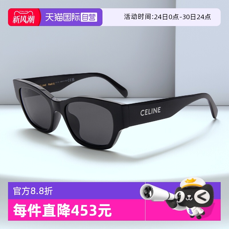 CELINE/赛琳猫眼简约时尚女款太阳镜