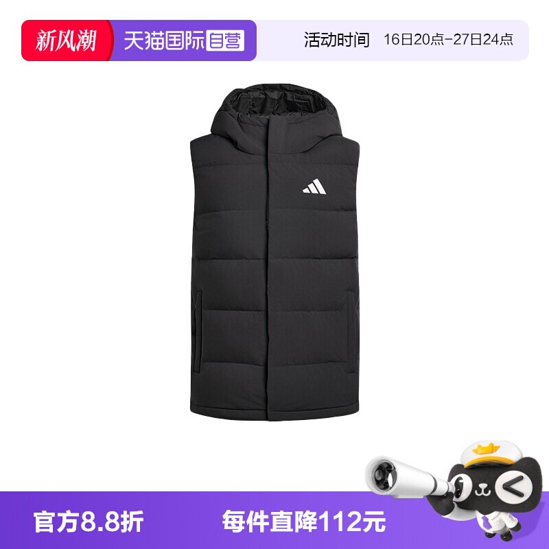 【自营】adidas阿迪达斯男子运动休闲羽绒马甲KH3995
