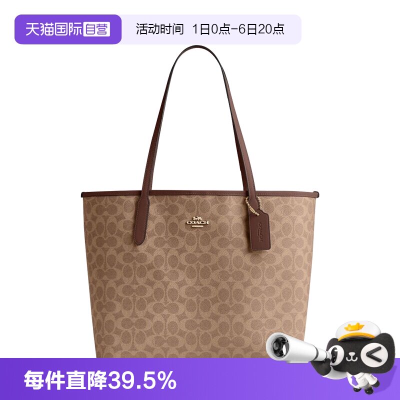 COACH/蔻驰托特包撞色大容量